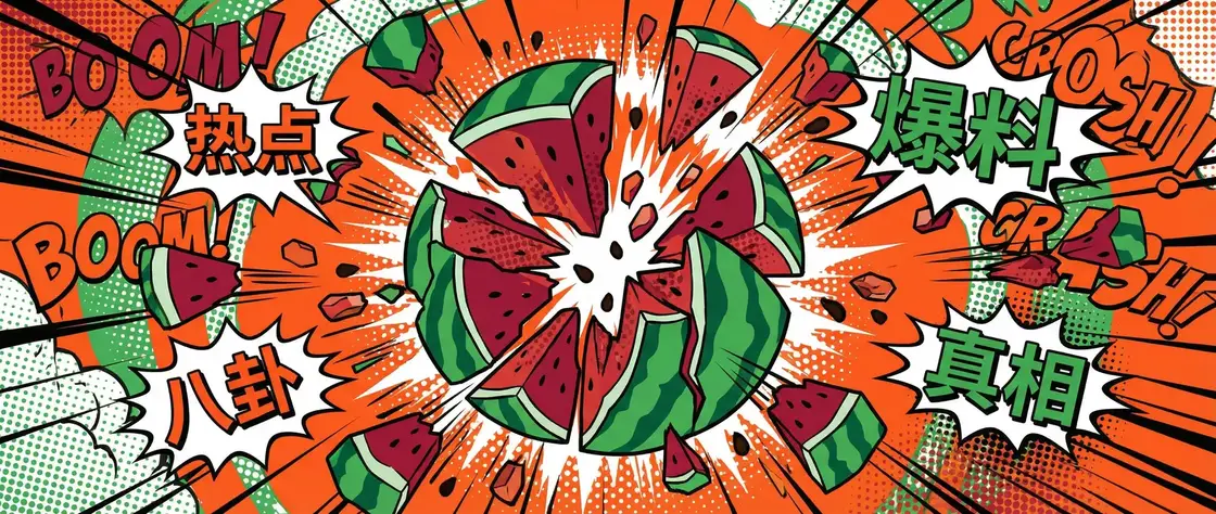羞羞漫画sss入口 今日头瓜爆炸漫画横幅